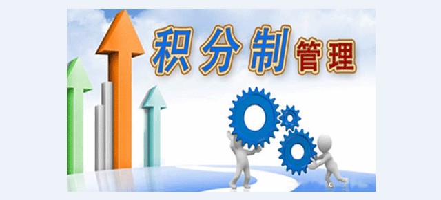 積分獎勵落地注意事項