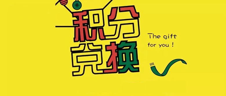 績效考核